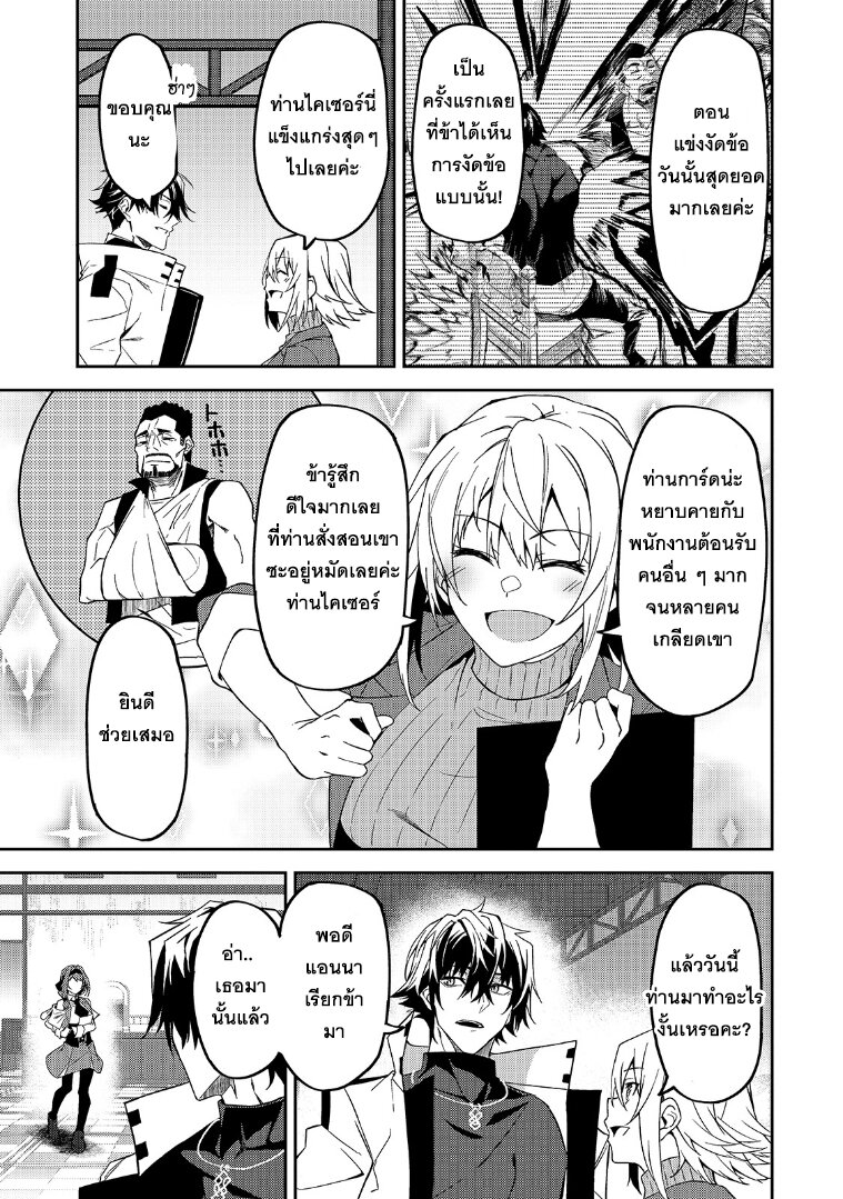 S Rank Boukensha de 12 13